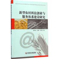 技術(shù)賦能 創(chuàng)業(yè)企業(yè)與企業(yè)家如何借力技術(shù)推廣服務實現(xiàn)破局增長