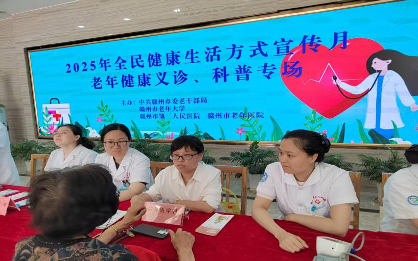 健康科普進(jìn)校園，溫暖服務(wù)潤夕陽——我院在贛州市老年大學(xué)開展老年健康科普與營養(yǎng)咨詢公益活動